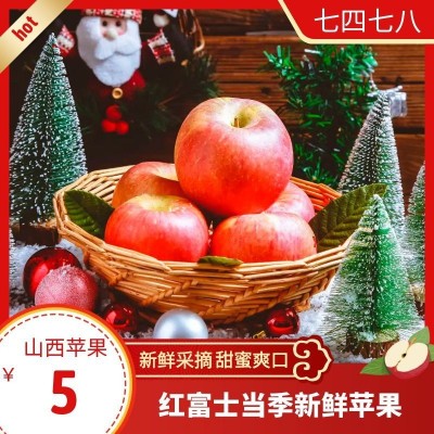 当季红富士苹果批发 1件图3