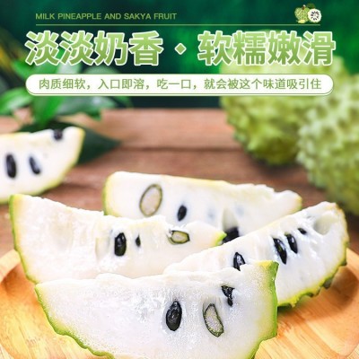 释迦果新鲜番荔枝5斤大目凤梨牛奶佛头果林檎摩尼果当季水果3顺丰 1件图3