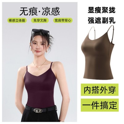 6617纯色吊带背心夏季薄款带胸垫一体式免穿文胸冰丝无痕美背6631
