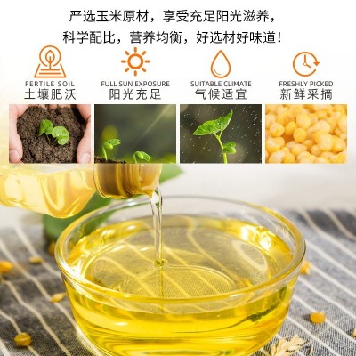 玉米油5升食用植物调和油家用食堂家用送礼食用油5升批发压榨油图4