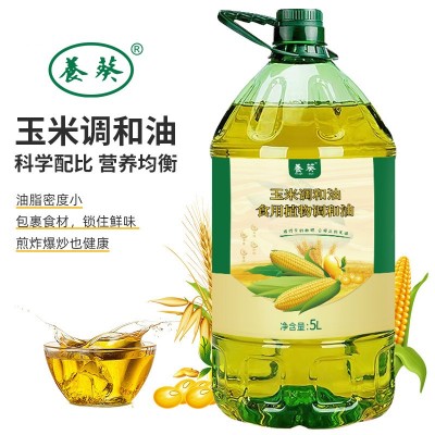 玉米油5升食用植物调和油家用食堂家用送礼食用油5升批发压榨油