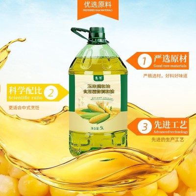 玉米油5升食用植物调和油家用食堂家用送礼食用油5升批发压榨油图2