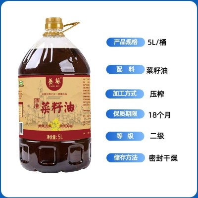 小榨纯正黄菜籽油商用食用油5升整箱家用餐饮粮油厂家图4