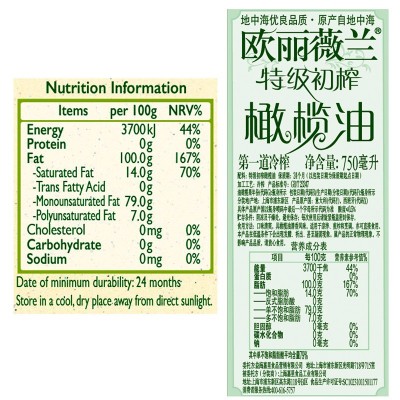 欧丽薇兰 特级初榨橄榄油750ml图5