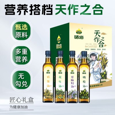 xh硒海有机亚麻籽油一级冷榨500ml*4瓶礼盒装团购福利厂家批发