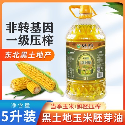 大荒荟萃 玉米油5升一级压榨玉米胚芽油非转基因食用油大桶批发