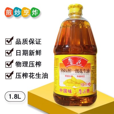 【一件代发】 鲁花花生油5S压榨一级花生油1.8L炒菜家庭食用油图2