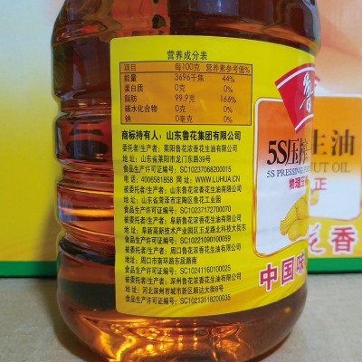 【一件代发】 鲁花花生油5S压榨一级花生油1.8L炒菜家庭食用油图3