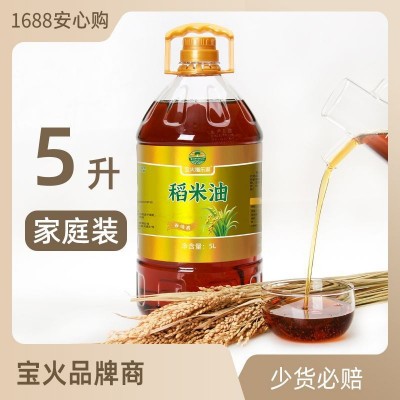 福乐家桶装稻米油5L家用食用油含谷维素纯植物油礼品团购非调和油