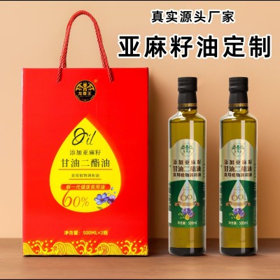 亚麻籽甘油二酯油礼盒装冷榨一级亚麻籽油 500ml/2瓶装 会销私域