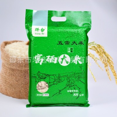 产地直发东北五常富硒大米5斤一袋开业活动伴手礼品2斤真空装大米图3