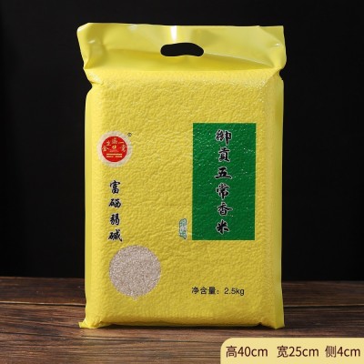 新米富硒大米5斤五常真空大米珍珠香米物业活动礼品厂家直供批发图4