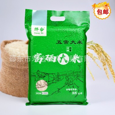 新米富硒大米5斤五常真空大米珍珠香米物业活动礼品厂家直供批发图2