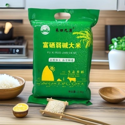 富硒弱碱大米5斤真空装东北大米长粒香米2.5kg珍珠米批发会销礼品图2