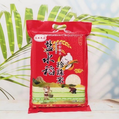 富硒弱碱大米5斤真空装东北大米长粒香米2.5kg珍珠米批发会销礼品图3