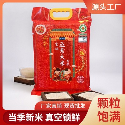 2025新米五常大米5斤真空东北大米长粒米5kg富硒大米10斤礼品大米