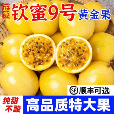 钦蜜9号百香果纯甜10斤应季新鲜水果整箱现摘黄皮鸡蛋果顺丰包邮5 1件图3