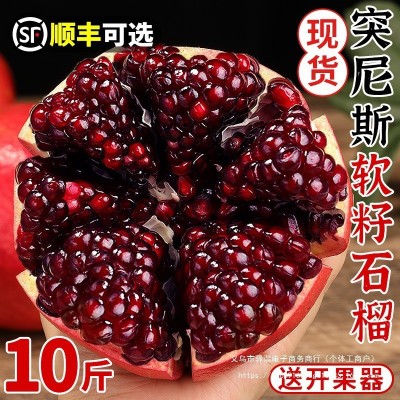 包邮大果无籽石榴斤四川整箱突尼斯软籽石榴会理10新鲜水果当季 1件
