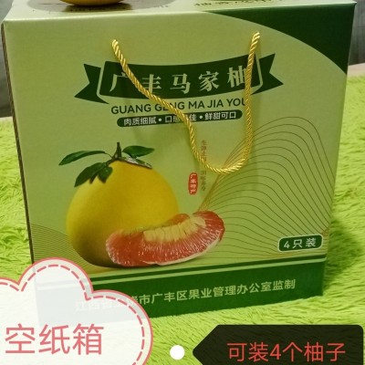 水果纸箱马家柚礼盒4个柚子装包装盒新款精致批发价 1件图3
