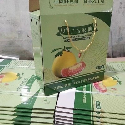 水果纸箱马家柚礼盒4个柚子装包装盒新款精致批发价 1件