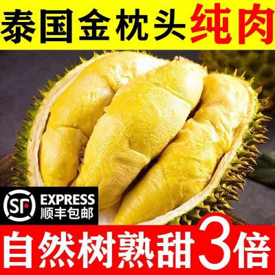 榴莲金枕头顺丰A级新鲜冷冻果肉有核批发水果无壳特产休闲 2斤图2