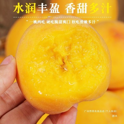 正宗砀山黄桃10斤新鲜毛桃子水果应当季现摘黄肉蜜桃大果整箱包邮 3斤