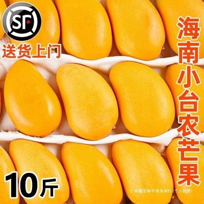 海南小台农芒果10斤新鲜现摘小台芒应当季热带水果特产芒果包邮5 3斤图3