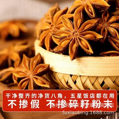 福小兵八角大料广西当季大茴另花椒香叶桂皮香料一站购齐 2袋图2