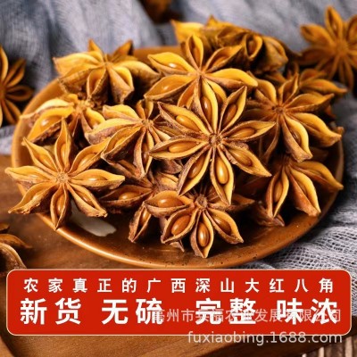 福小兵八角大料广西当季大茴另花椒香叶桂皮香料一站购齐 2袋图3