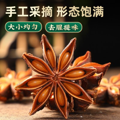 八角手工精选大料配香叶桂皮家用炒菜卤料调味品大全香料一件代发 2瓶图3