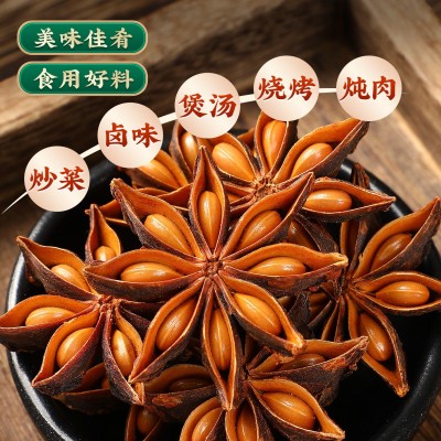 八角手工精选大料配香叶桂皮家用炒菜卤料调味品大全香料一件代发 2瓶图2