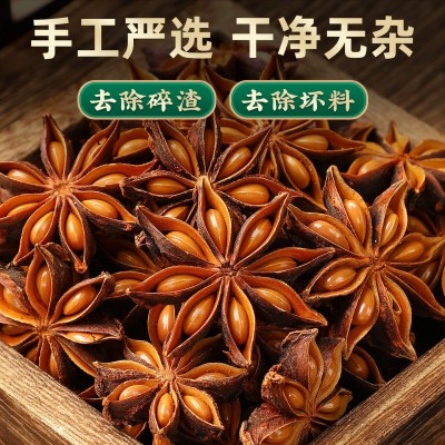 八角手工精选大料配香叶桂皮家用炒菜卤料调味品大全香料一件代发 2瓶图4