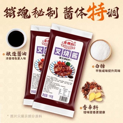 来得妙叉烧酱1kg 商用广式腌制酱料蜜汁叉烧排骨调味料整箱批发 1袋图4