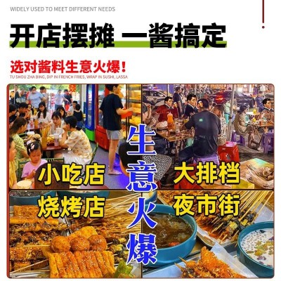 来得妙小吃酱料 商用烧烤酱手抓饼酱铁板酱酱香饼酱炸串酱货批发 1袋图3