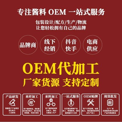 来得妙小吃酱料 商用烧烤酱手抓饼酱铁板酱酱香饼酱炸串酱货批发 1袋图2