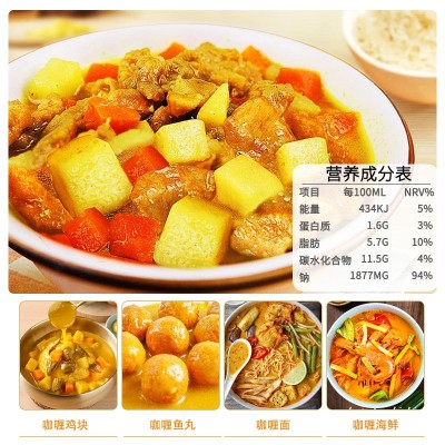 好味咖喱酱整箱12袋装开袋即食咖喱拌饭酱鸡排餐饮调料商用酱批发 1袋图4