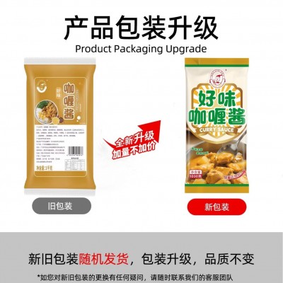 好味咖喱酱整箱12袋装开袋即食咖喱拌饭酱鸡排餐饮调料商用酱批发 1袋图3