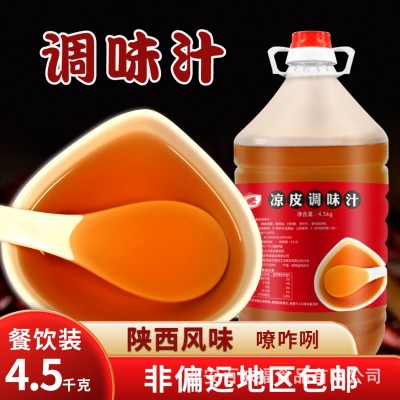 万香源商用陕西凉皮调料油调味汁擀面皮米皮手工制作香辣香浓 2桶图2