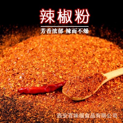 万香源食品级辣椒粉粗粉细粉辣椒面调味品餐饮调料香料 厂家直销 1袋