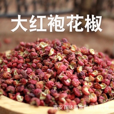 万香源新货红花椒麻椒藤椒特麻火锅原料韩城大红袍花椒商用批发 1份图2