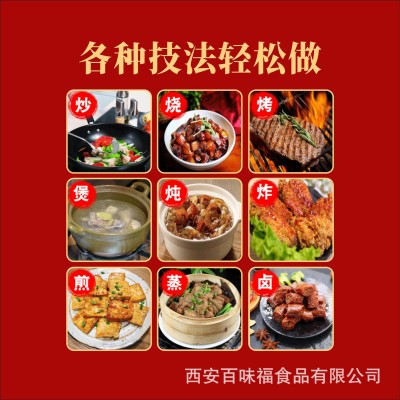 万香源调味品礼盒8包装火锅烧烤卤肉煎炸炒菜调馅煲汤常用组合装 1盒图4