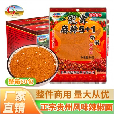 厂家批发贵州特产辣椒面冠霖商用烧烤烙锅火锅串串麻辣烫香辣蘸料图3
