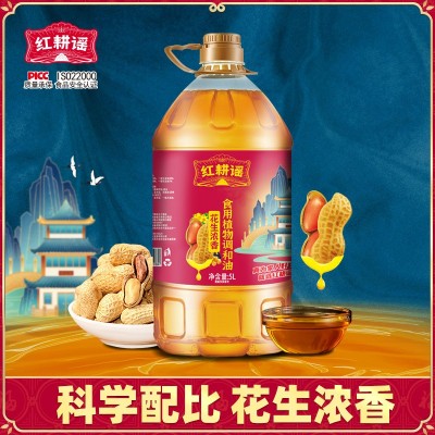 红耕谣压榨花生浓香油食用油5L植物调和油色拉油粮油一件代发批发图2