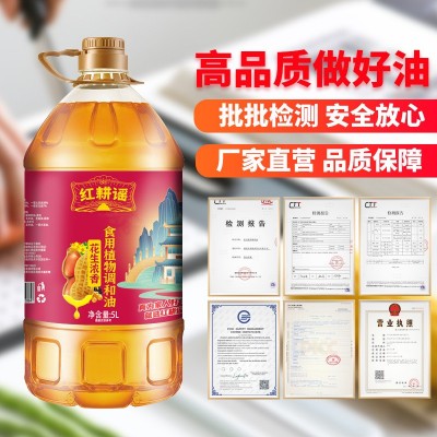 红耕谣压榨花生浓香油食用油5L植物调和油色拉油粮油一件代发批发图5