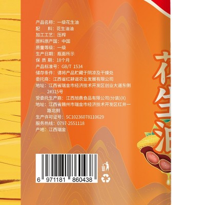 红耕谣一级花生油4L物理压榨纯花生食用油家用送礼食用油批发图4