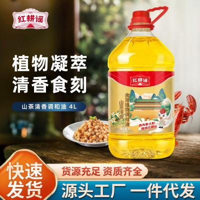 红耕谣代发包邮山茶清香调和油整箱4瓶山茶清香型食用油4升家庭装图2
