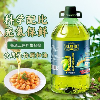 红耕谣橄榄清香5L食用油家用植物调和油色拉油批发一件代发图3