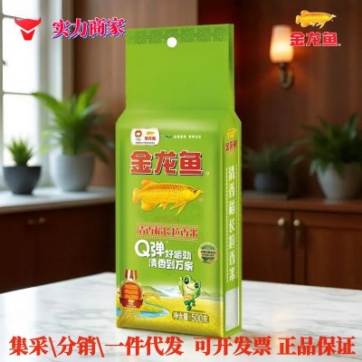 金龙鱼清香稻长粒香米500g 家用礼品小包装东北大米非真空