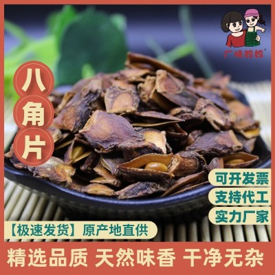 广西大红八角足干过筛新货卤肉大料炒菜调味料香料卤水批发