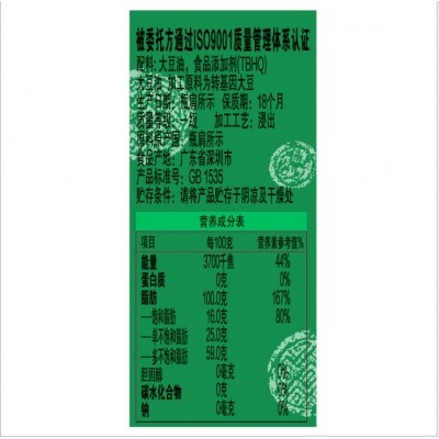 金龙鱼精炼一级大豆油1.8L/瓶食用油图4